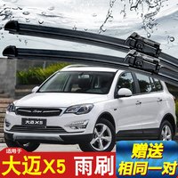 车隐士 大迈X5 无骨雨刷 2对装