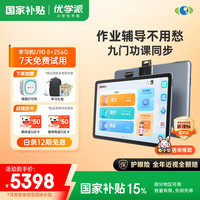 优学派 U90学习机儿童学习平板电脑一年级到高中英语数学学习神器
