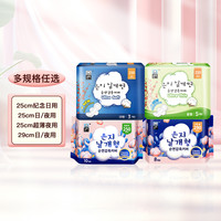 Eun jee 韩国纪念版纯棉日用夜用干爽透气卫生巾任选10包