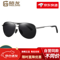 陌龙 变色偏光太阳镜护目镜轻韧司机开车钓鱼眼镜男女浅色墨镜BML2588 黑灰片-强光日用