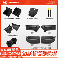YZ 适用tesla特斯拉Model3/Y车门槽储物盒下收纳垫车内丫配件改装 Model3焕新版全车实用储物大礼包