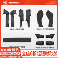 YZ 适用tesla特斯拉Model3/Y车门槽储物盒下收纳垫车内丫配件改装 Model3焕纳帕皮全车保护套装