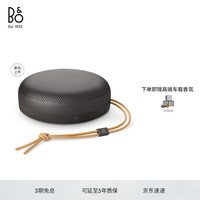 BANG&OLUFSEN 铂傲 B&O Beosound A1 三代可通话无线蓝牙音响/音箱 便携户外防水防尘音响 七夕礼物 暖岩灰