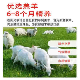 月盛斋 国产原切羔羊排 清真 生鲜羊肉