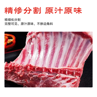 月盛斋 国产原切羔羊排 清真 生鲜羊肉