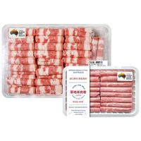 月盛斋澳洲牛羊肉卷火锅套组3.16斤 肥牛卷2.2斤+羊肉卷480g 源头直发