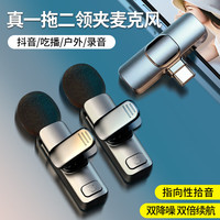 酷乐锋 KOOLIFE 无线麦克风领夹衣蓝牙 一拖二