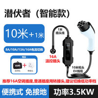 西电耐斯 西电金牛 西牛新能源 充电枪器 35KW 便携式随车充 10米