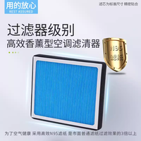  陆游航 香薰 空调滤芯