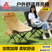 匹克 户外折叠椅 10165767577050 卡其色升级加厚高背