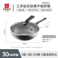 三禾 LC30U4 钛陶不粘炒锅 30cm 黑色