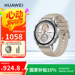 华为 HUAWEI WATCH GT5 智能手表 46mm 苍山灰 氟橡胶表带