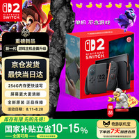 任天堂 Nintendo Switch 2 港版 游戏主机 灰色