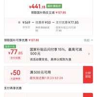 订单截图缩略图