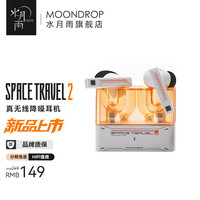 水月雨 太空漫游2 高音质真无线蓝牙耳机6.0主动降噪TWS通话降噪游戏 白橙