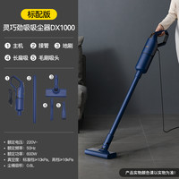 德尔玛 DX1000 手持式吸尘器 宝石蓝