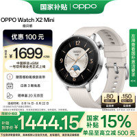 OPPO Watch X2 Mini 蓝牙智能手表 43mm 皓月银 氟橡胶表带