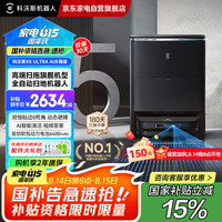 科沃斯 ECOVACS 扫地机器人 X5 PRO ULTRA AI水箱款