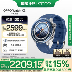 OPPO Watch X2 eSIM智能手表 千峰蔚蓝