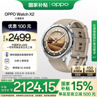 OPPO Watch X2 eSIM智能手表 大漠银月
