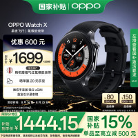OPPO Watch X eSIM智能手表 星夜飞行