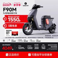 九号 远行者 F90M 电动自行车 TDT056Z 黑色