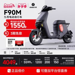 九号 远行者 F90M 电动自行车 TDT056Z 黑色