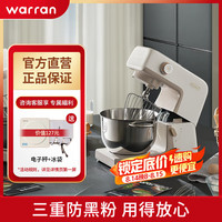 华伦 1300W厨师机多功能全自动和面机大屏幕大容量智能测面温家用厨师机 乳白色 6L 一件恒温发酵