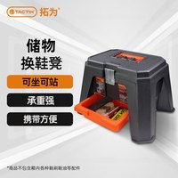 拓为 320352 换鞋凳 矮凳 塑料储物 加厚 多功能收纳