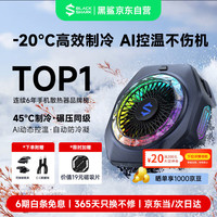 黑鲨 5Pro磁吸手机散热器半导体AI控温背夹 低至-20℃游戏直播降温适用苹果平板红魔IQOO一加绝区零