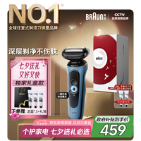 BRAUN 博朗 高效5系Pro 52-A1000s 往复式电动剃须刀 远空蓝