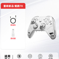 北通 鲲鹏70AI智控旗舰精英游戏手柄