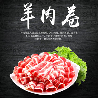  中农顺 原切 羊肉卷  【宁夏滩羊】原切羔羊肉卷1kg 2斤