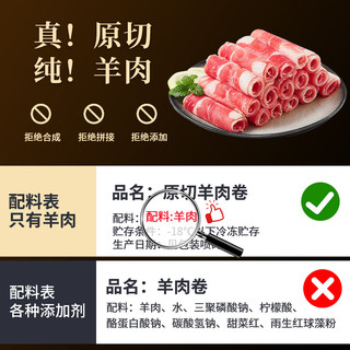  中农顺 原切 羊肉卷  【宁夏滩羊】原切羔羊肉卷1kg 2斤