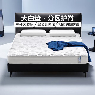  LINSY/林氏家居 科学分区护脊 床垫  长2002mm;宽1802mm 15-20cm（含） 偏硬 白色