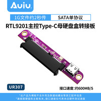 AUIU M.2固态转Type-C母无外壳10Gbps高速硬盘盒转接卡PCBA裸板