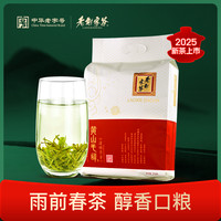 老谢家茶 黄山毛峰 特级 250g