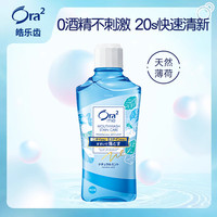 Ora2 甜润苹果净澈气息漱口水