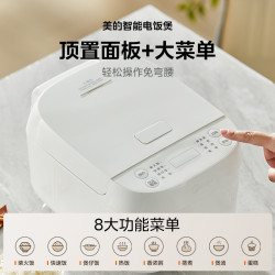 美的 电饭煲家用快煮煲汤小米粥电饭锅店