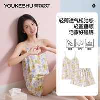 有棵树 YOUKESHU睡衣女夏季【凉感冰丝】女生吊带花朵满印可外穿家居服2025