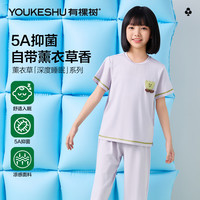 有棵树 YOUKESHU【薰衣草系列】睡衣女童棉质短袖短裤可外穿宝宝儿童家居服两件套