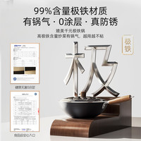 OPPEIN欧派轻羽铁锅炒锅家用无涂层电磁炉煤气燃气灶炒菜锅不粘锅 【重量轻至1.1kg 】   30CM +蒸屉