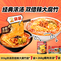 柳全 螺蛳粉组合装838g 3袋装