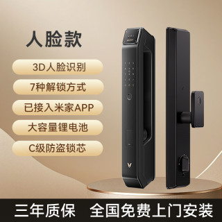云米 蓝调系列 云米蓝调2A Pro智能门锁 人脸识别指纹锁 密码锁 人脸款（已接入米家APP）