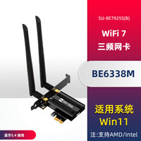 SSU BE200无线网卡台式电脑内置PCI-E千兆5G接收器英特尔BE200 WIFI7网卡发射器蓝牙5.4