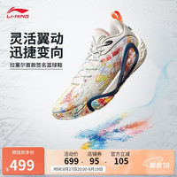 李宁 LI-NING 拉塞尔1代DLO1 画布丨篮球鞋男鞋2025轻量回弹运动鞋ABPV009 乳白色-3 43.5