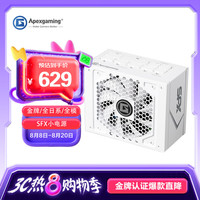 Apexgaming 美商艾湃电竞 SFX-650M 金牌全模组SFX小电源 额定650W
