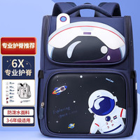 第九城堡 Vnine City 小学生护脊减负书包 防泼水双肩包