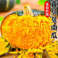 京喜加 百万 贝贝南瓜 500g