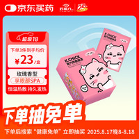 好视力 蒸汽眼罩 眼罩 睡眠 遮光 男女通用玫瑰10片/盒